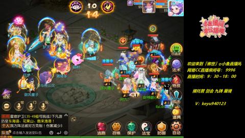 接 剑会 托管 九转 蜃境