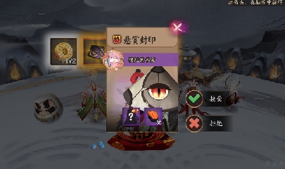 晴明扇投放点