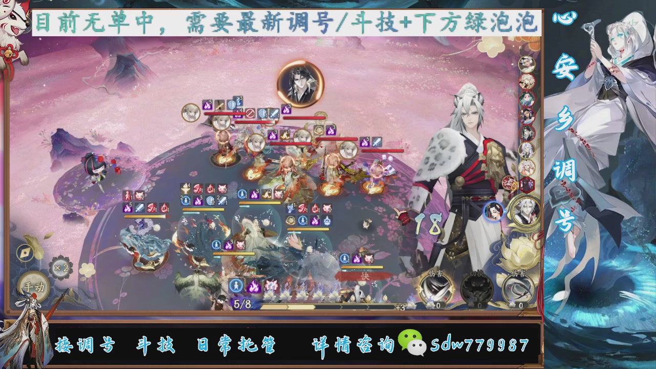 接调号|斗技|托管