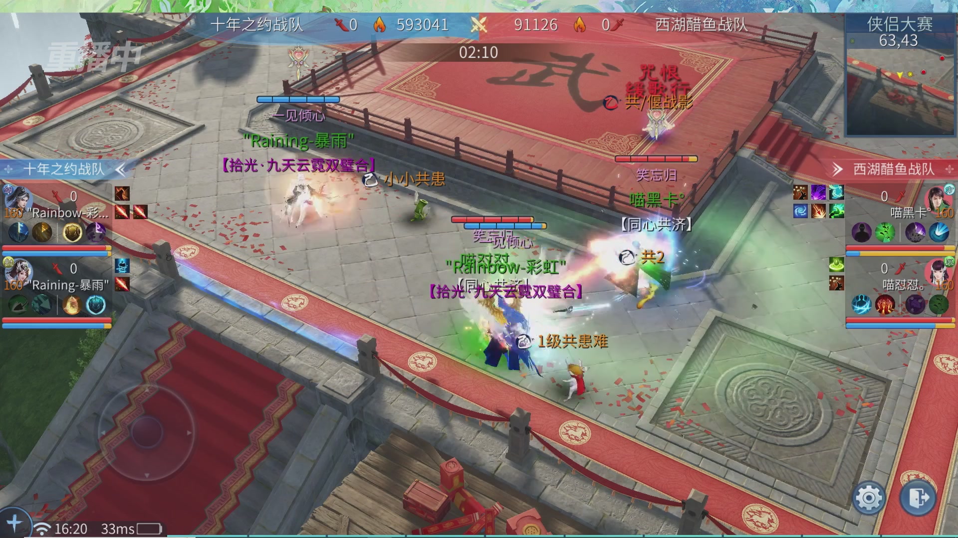 【重播】倩女幽魂手游十周年线下庆典