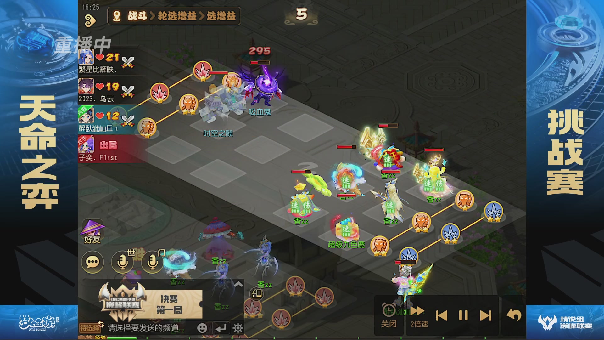 梦幻西游手游巅峰联赛S12常规赛