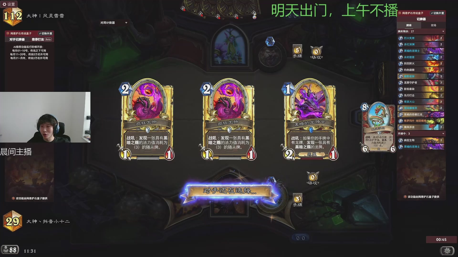 炉石传说录播