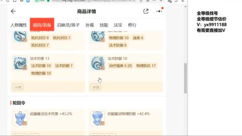 全等级细节找号估价