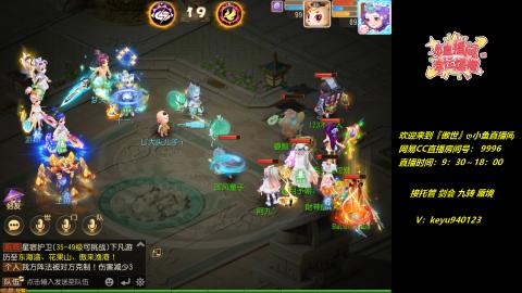接 剑会 托管 九转 蜃境
