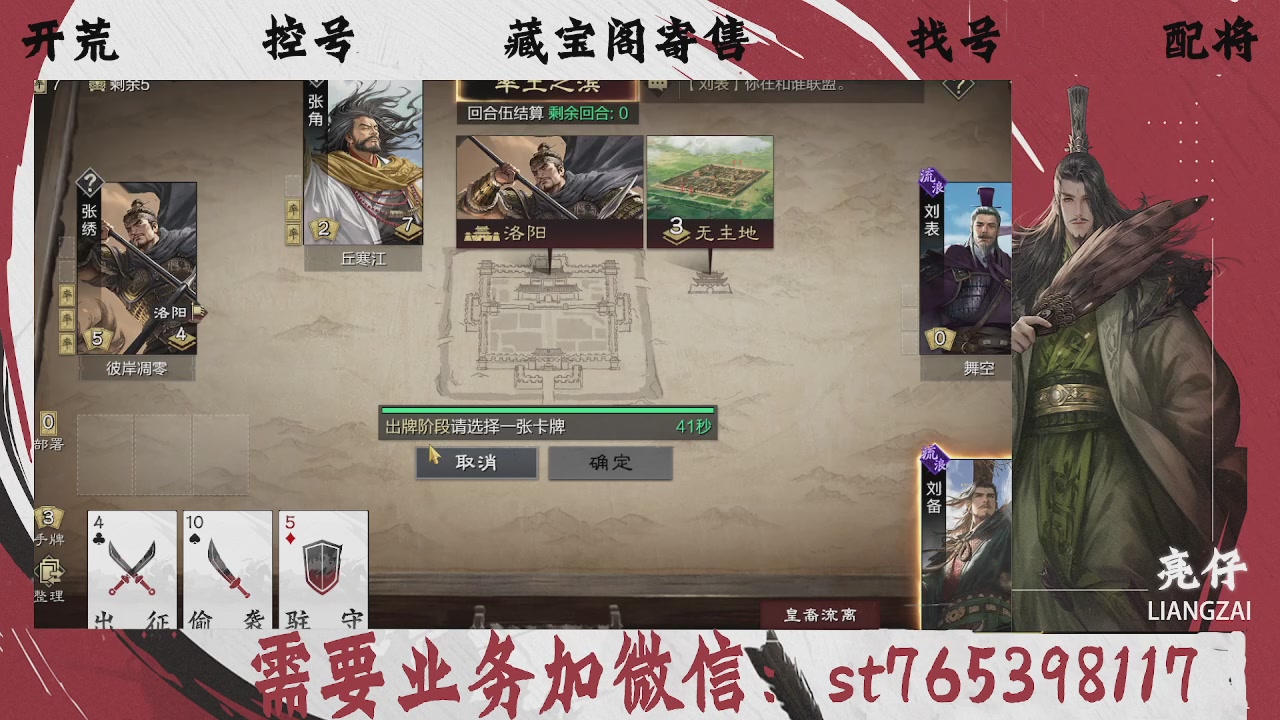 全网最低价，接开荒，夜控，找号，寄售