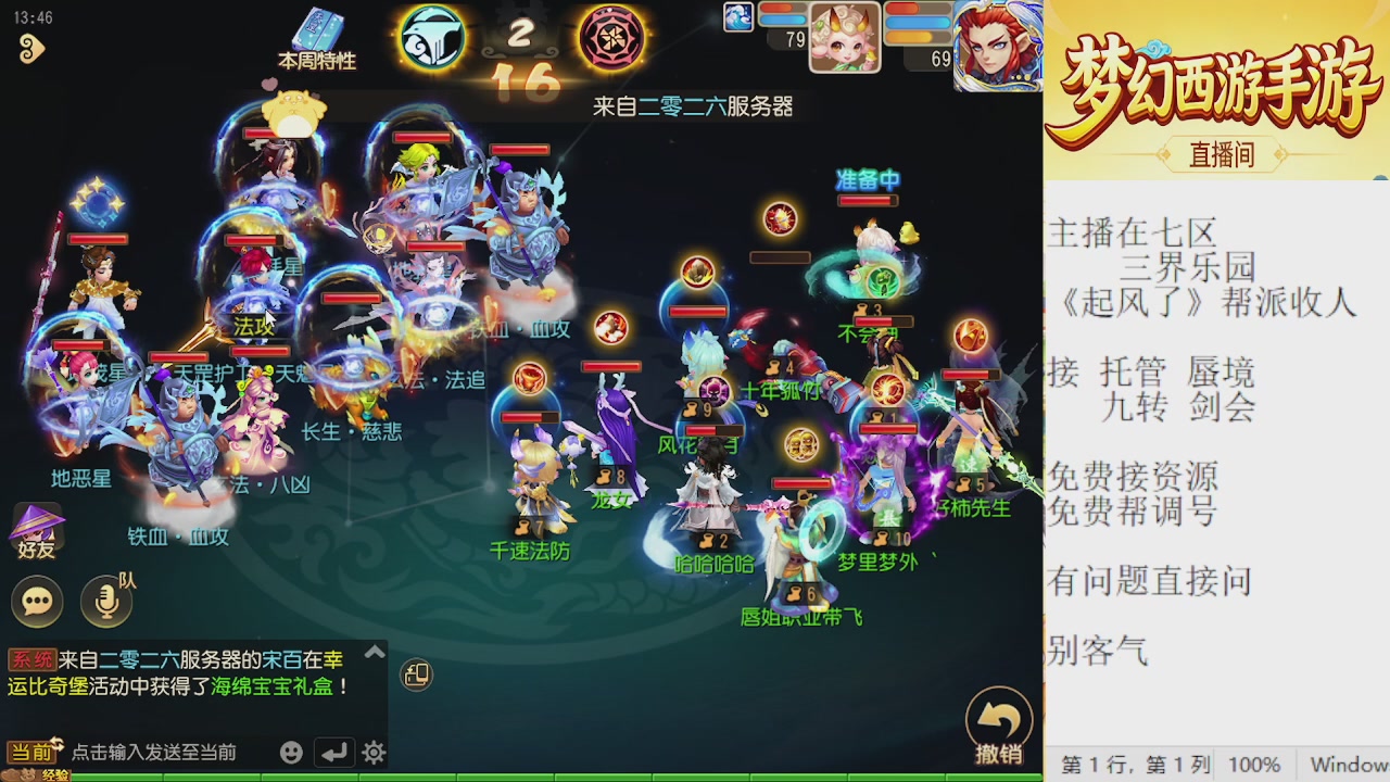 来来来，一起唠唠嗑