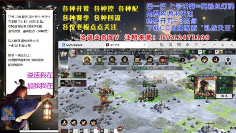 [3]配将开荒修车找号冲榜
