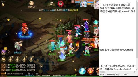 接熔练-估价找号-金银-托管剑会练宠月饼