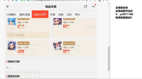 全等级细节找号估价