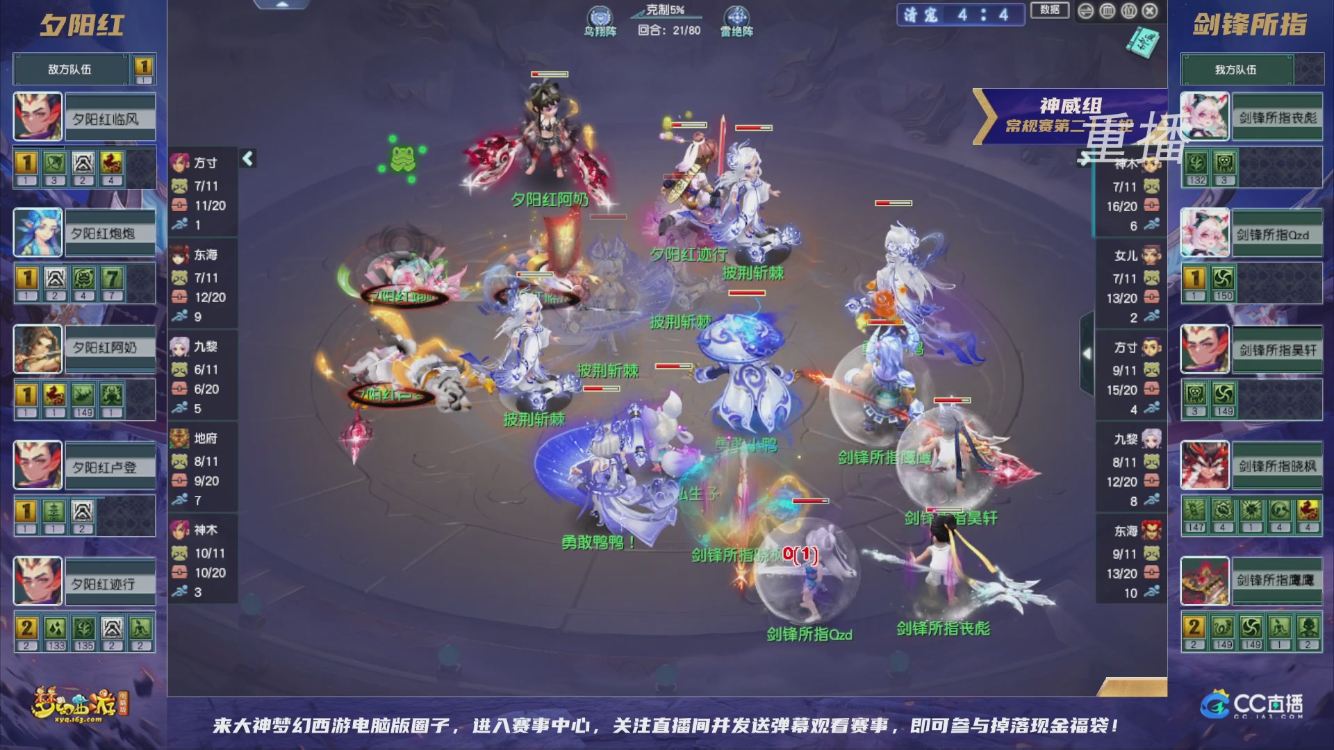 【重播】群雄逐鹿超级联赛S5-常规赛（福袋在大神直播间掉落）