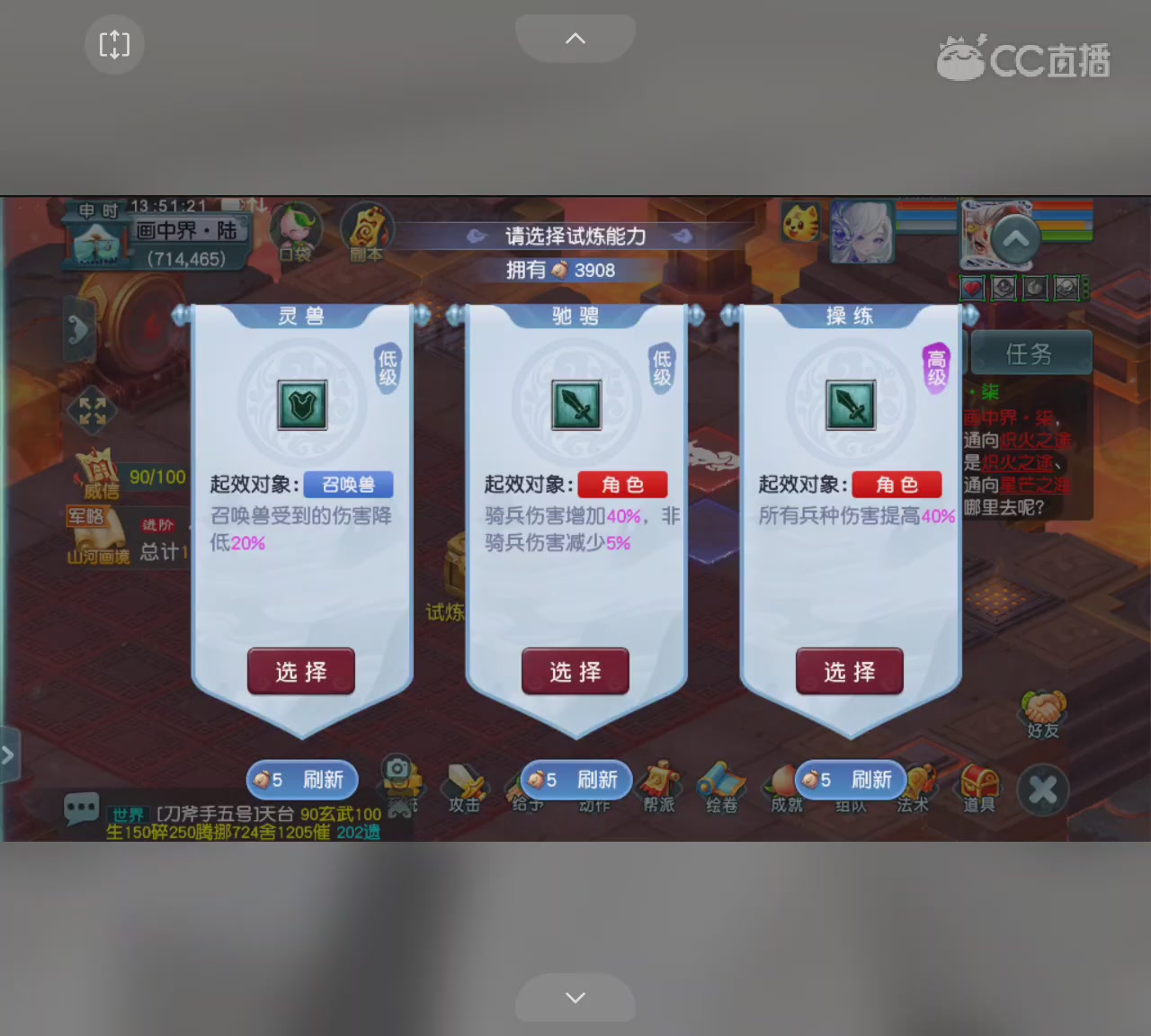 欢迎来到我的直播间