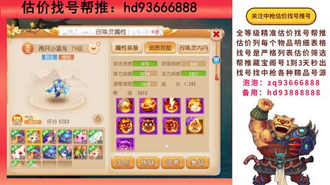 第一估价找号帮推  物价把控师让你买卖无