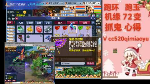 全服接 跑环 跑玉 机缘 72变 抓鬼
