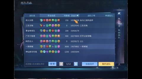 接明星赛 托管首席宗师比武