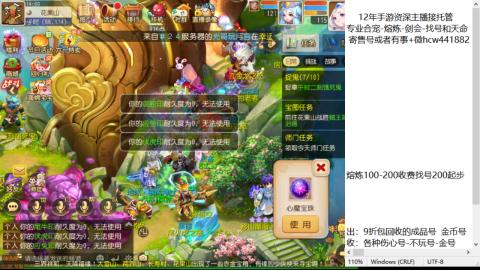 接熔练-估价找号-金银-托管剑会练宠月饼