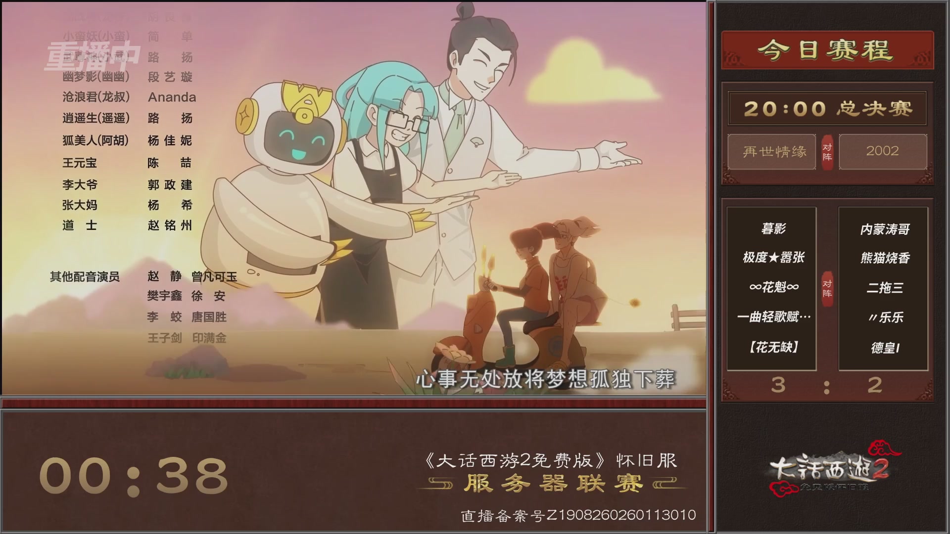 【重播】《大话西游2免费版》怀旧服 第7届服务器联赛