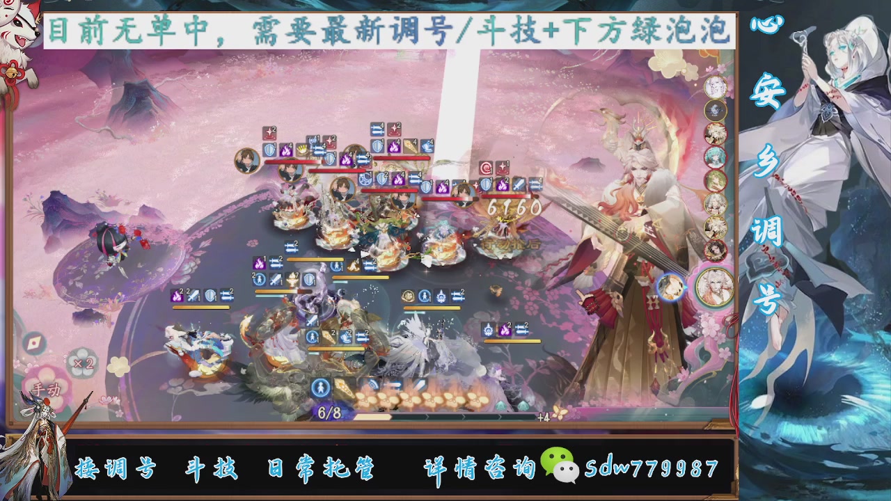 接调号|斗技|托管