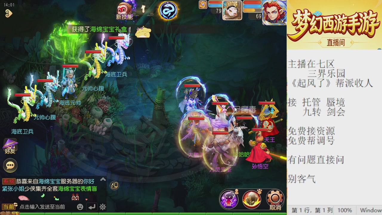 来来来，一起唠唠嗑