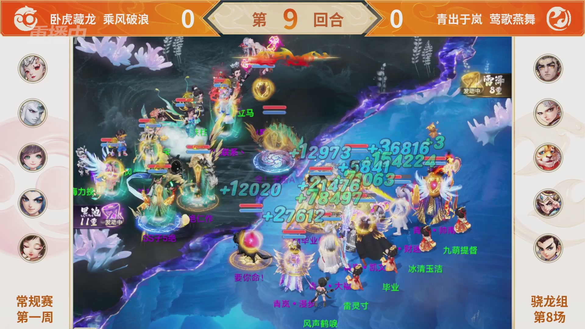 群雄巅峰赛S11常规赛