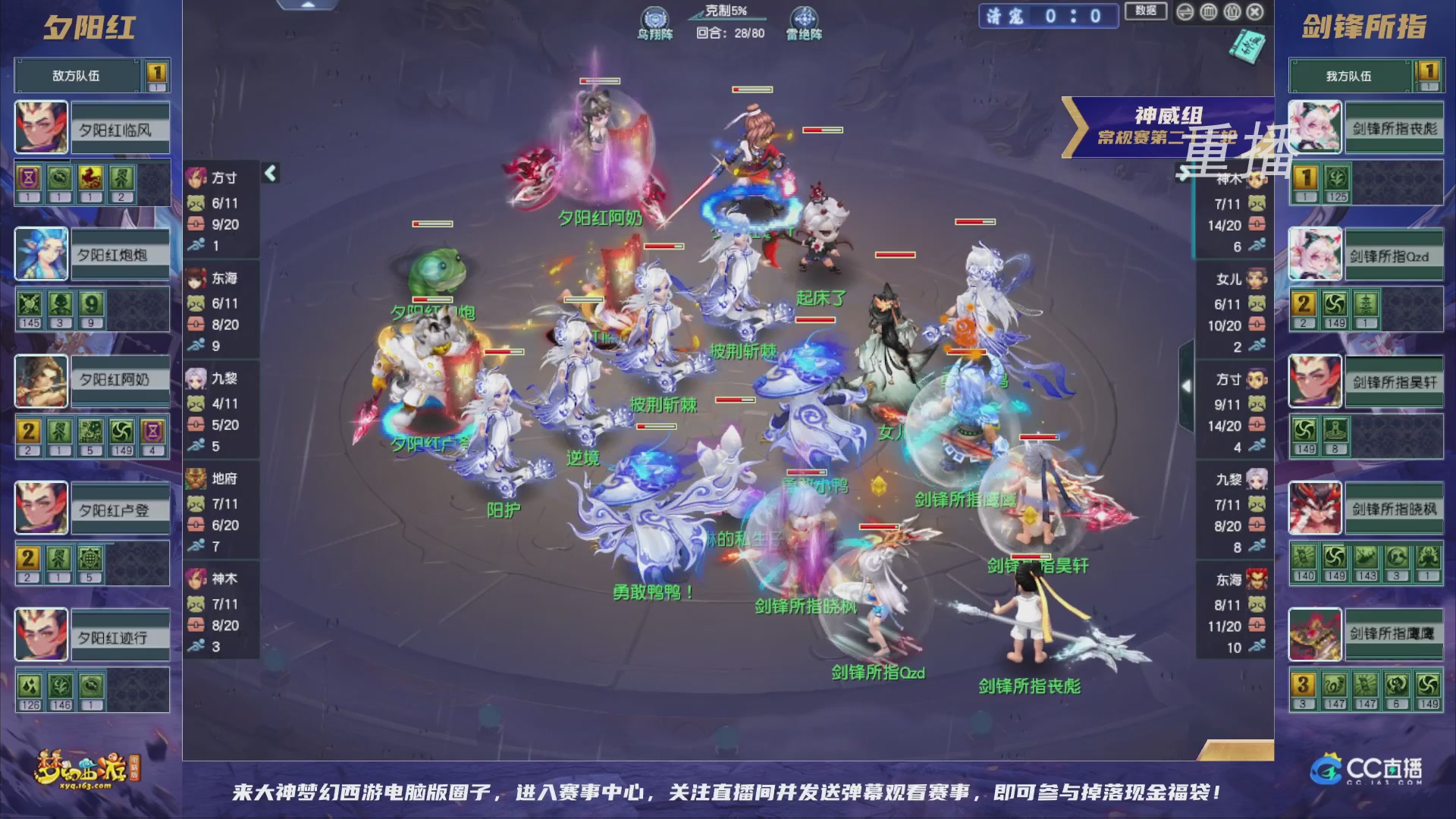 【重播】群雄逐鹿超级联赛S5-常规赛（福袋在大神直播间掉落）