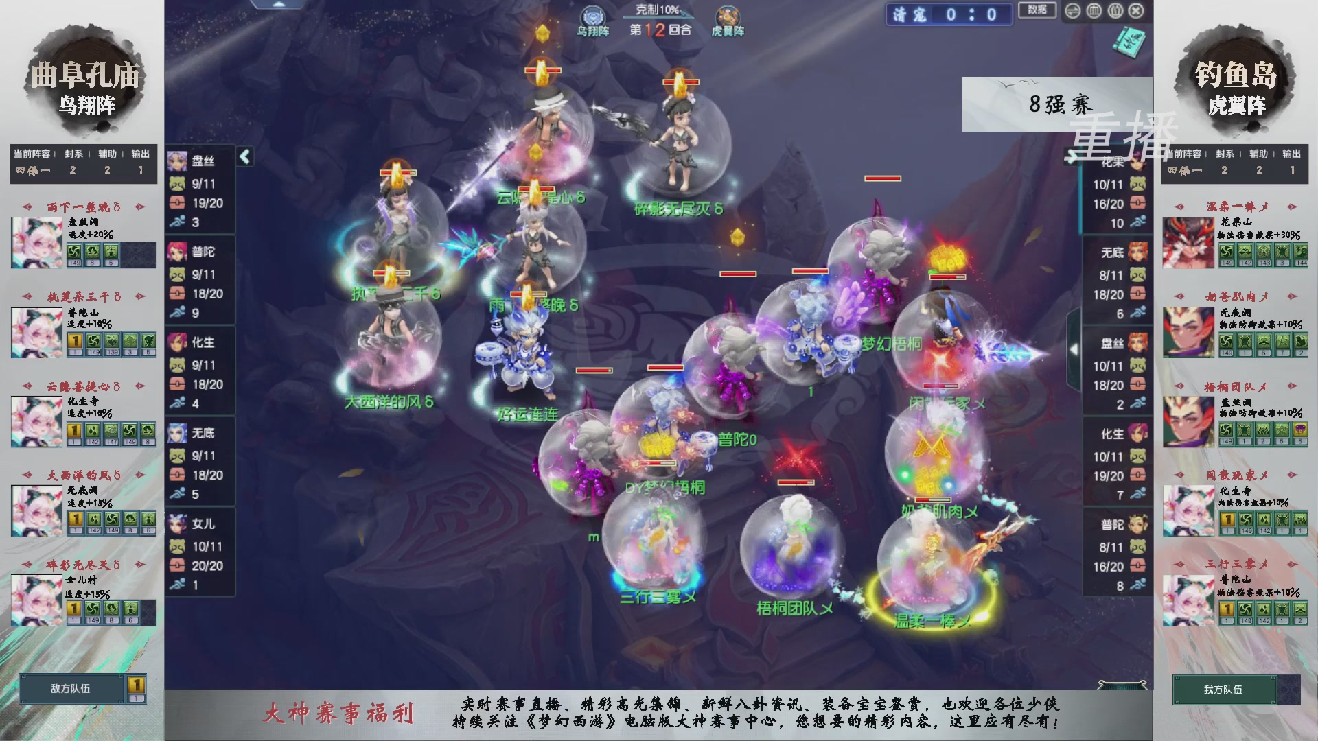 福袋掉落-武神坛精彩回顾
