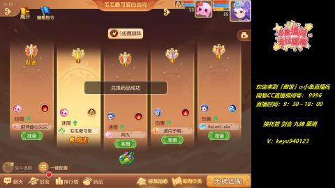 接 剑会 托管 九转 蜃境