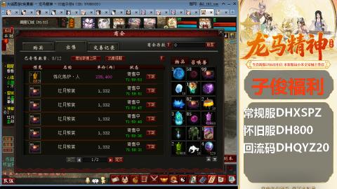 新服<1314>刚开一秒！新手码：DHXSPZ