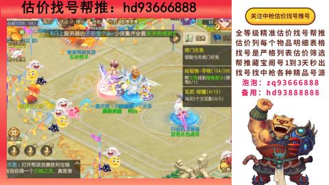 第一估价找号帮推  物价把控师让你买卖无