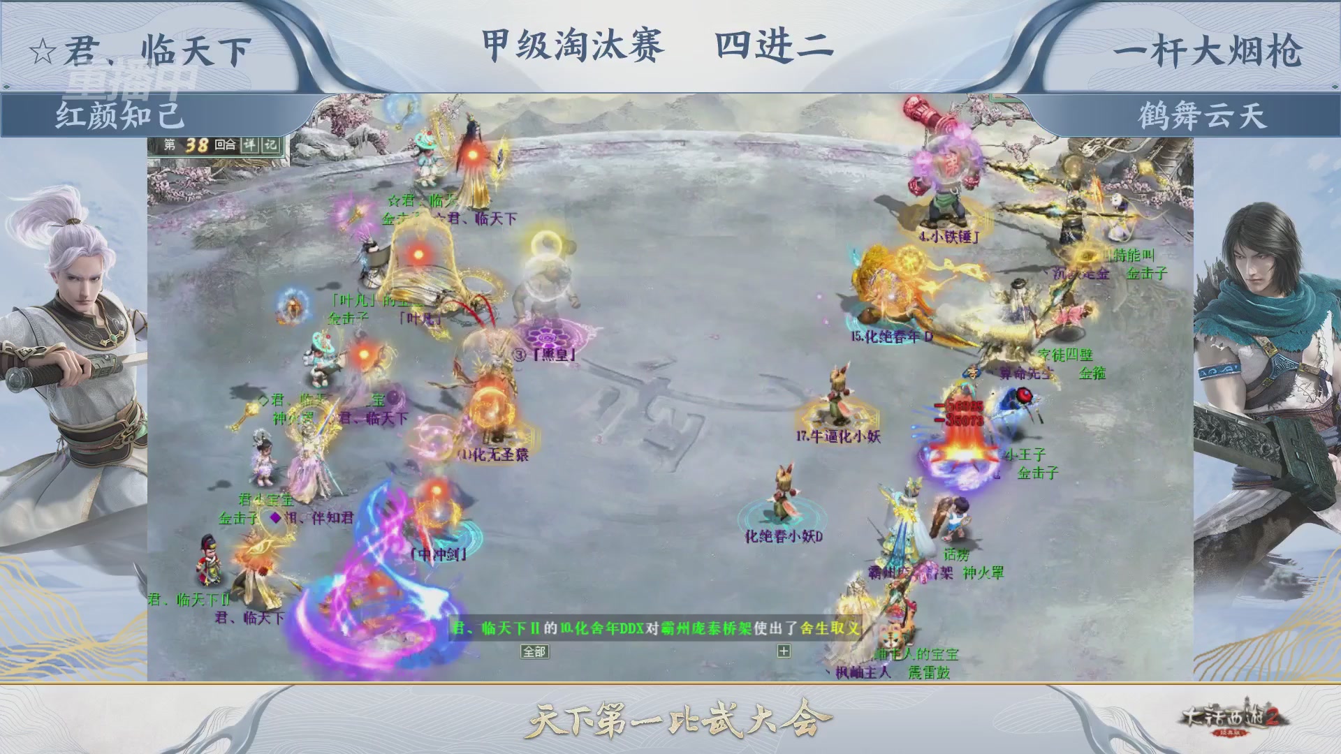 【重播】《大话西游2经典版》第153届天下第一比武大会