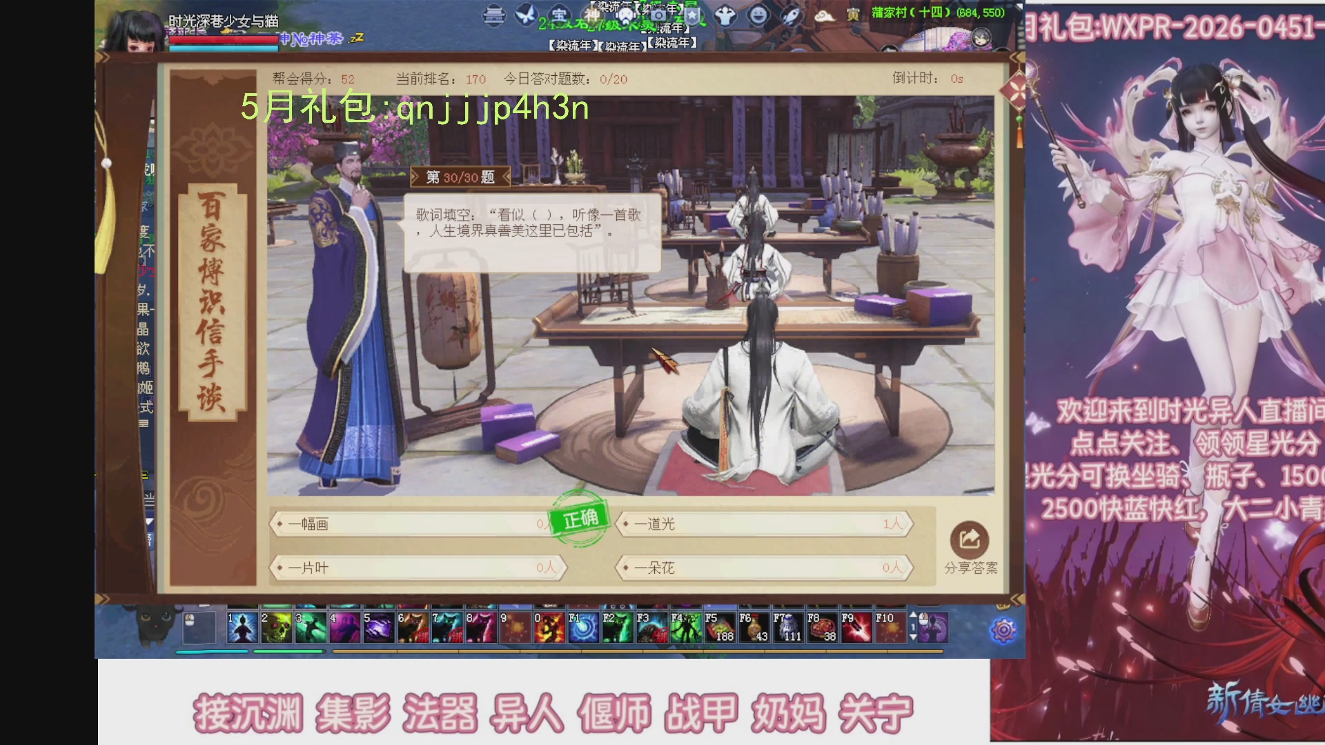 陌上花开打宝冲级