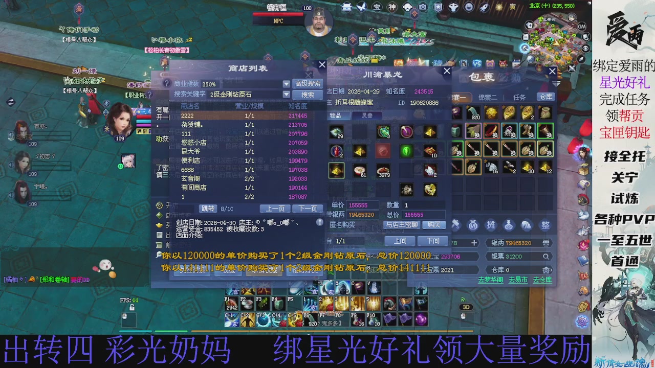 接托管 绑星光领积分
