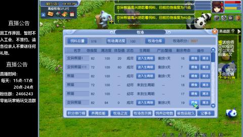 0氪艰难养号飞升从师门开始