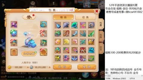 接熔练-找号-金银-练宠粽子月饼