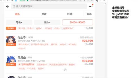 全等级细节找号估价