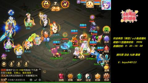 接 剑会 托管 九转 蜃境