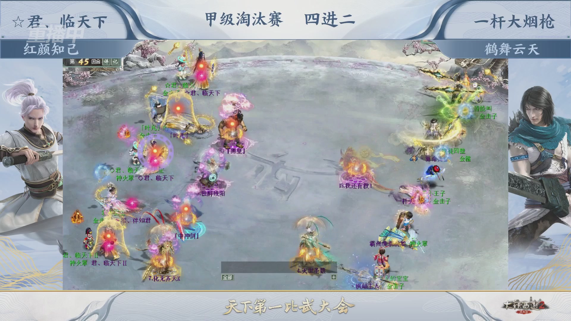【重播】《大话西游2经典版》第153届天下第一比武大会
