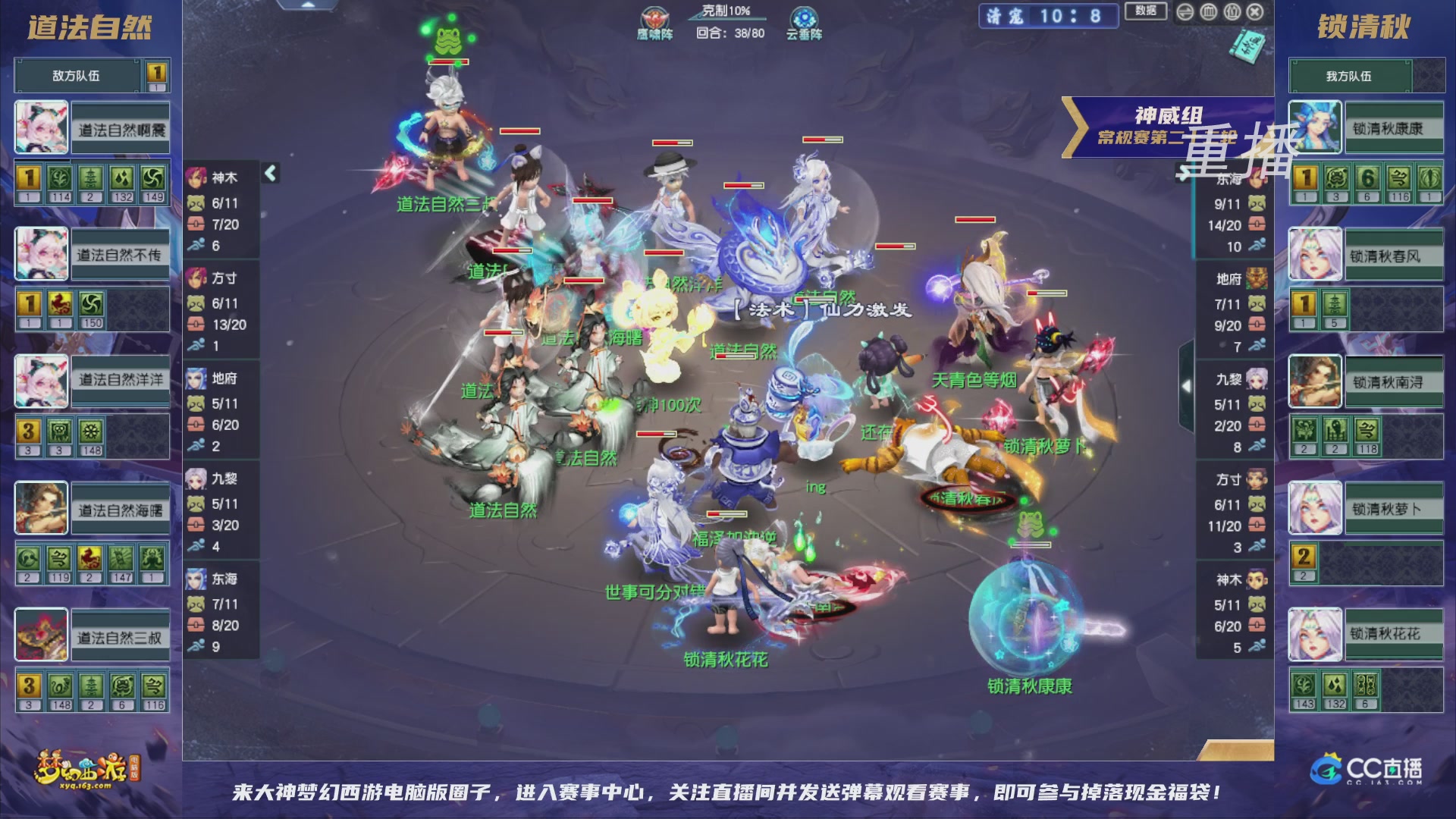 【重播】群雄逐鹿超级联赛S5-常规赛（福袋在大神直播间掉落）