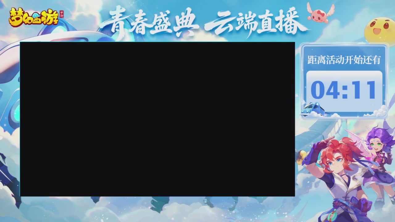 青春盛典爆料