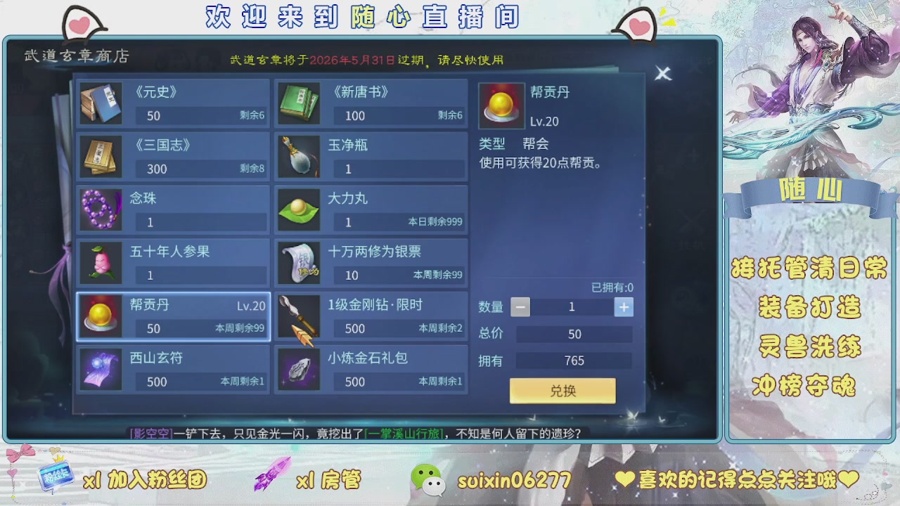 接升级，托管，打造，夺魂，看好改号