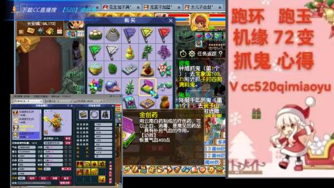 全服接 跑环 跑玉 机缘 72变 抓鬼