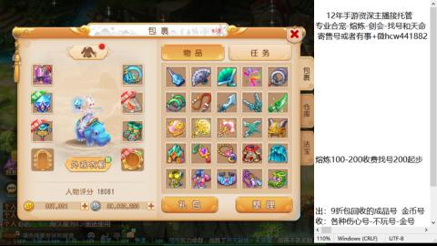 接熔练-估价找号-金银-托管剑会练宠月饼