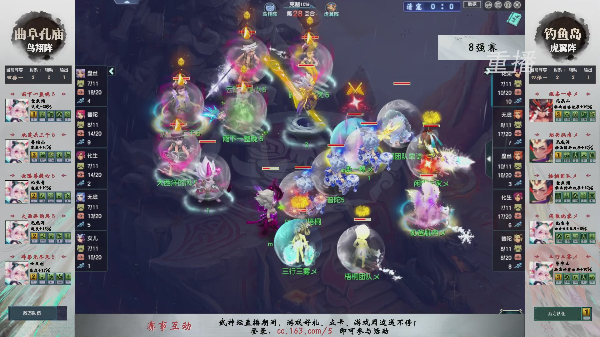 福袋掉落-武神坛精彩回顾