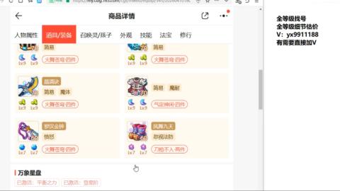 全等级细节找号估价
