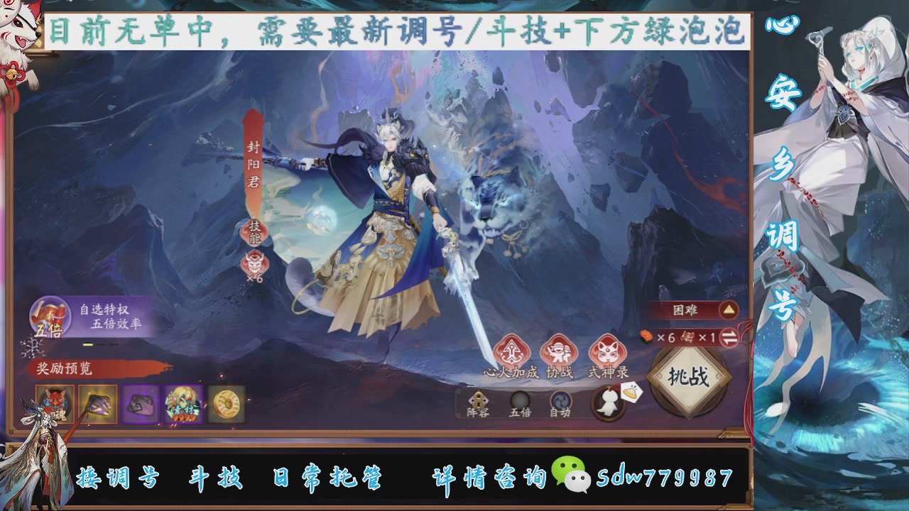 接调号|斗技|托管