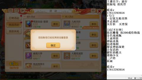 轻享服蜃境九转剑会天命岱庙
