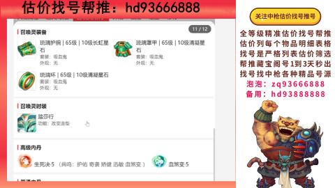 第一估价找号帮推  物价把控师让你买卖无