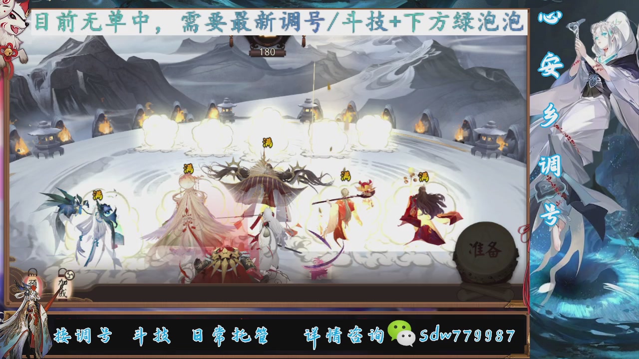 接调号|斗技|托管