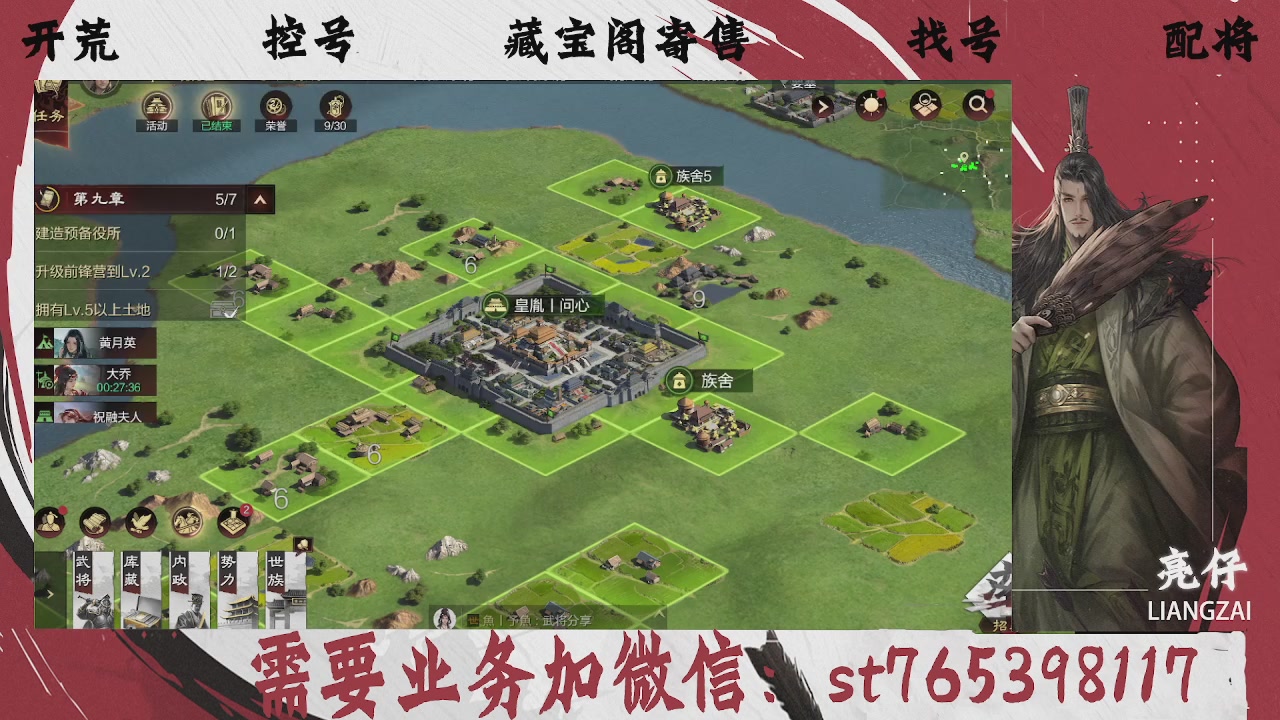 全网最低价，接开荒，夜控，找号，寄售