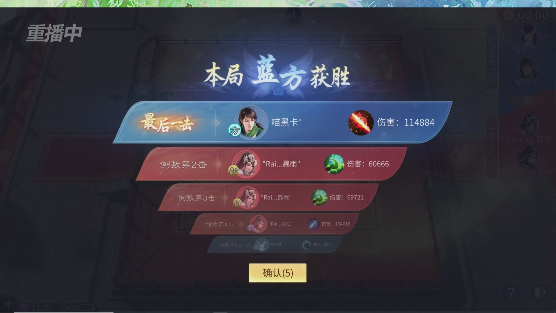 【重播】倩女幽魂手游十周年线下庆典