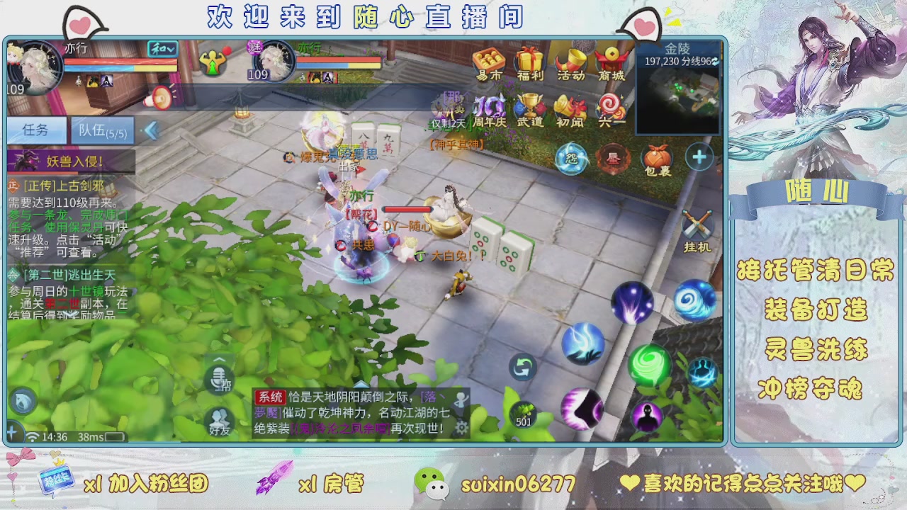 接升级，托管，打造，夺魂，看好改号